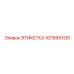 1079991251 ЭТИКЕТКА Epiroc