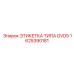 1625390181 ЭТИКЕТКА ТИПА GVD5 Epiroc