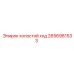 2656981533 холостой ход Epiroc