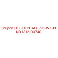 1312100740 IDLE-CONTROL-25-WZ-BEND Epiroc
