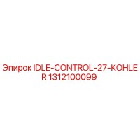 1312100099 IDLE-CONTROL-27-KOHLER (Epiroc)