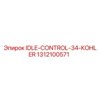 1312100571 IDLE-CONTROL-34-KOHLER (Epiroc)
