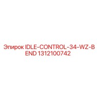 1312100742 IDLE-CONTROL-34-WZ-BEND Epiroc