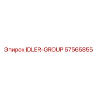 57565855 IDLER-GROUP Epiroc