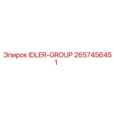 2657456451 IDLER-GROUP Epiroc