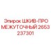 2653237301 ШКИВ-ПРОМЕЖУТОЧНЫЙ Epiroc