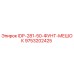 9753202425 IDP-281-50-ФУНТ-МЕШОК Epiroc