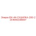 8092248007 IDX-44-СУШИЛКА-200-220 Epiroc