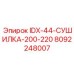 8092248007 IDX-44-СУШИЛКА-200-220 Epiroc