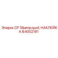 IE4002181 CP 3