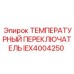 Термовыключатель IEX4004250 Epiroc в разрезе