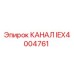 IEX4004761 КАНАЛ Эпирок