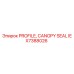 Фото уплотнителя навеса PROFILE CANOPY SEAL для буровых установок Epiroc, часть IEX7388026