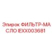 IEXX003681 ФИЛЬТР-МАСЛО Epiroc