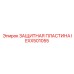 IEXX501055 PROTECTIVE PLATE Epiroc