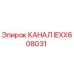IEXX608031 КАНАЛ | Epiroc