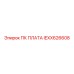 IEXX626608 ПК ПЛАТА Epiroc