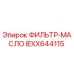 IEXX644115 ФИЛЬТР-МАСЛО Epiroc
