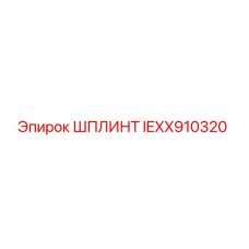 IEXX910320 Cotter Pin Epiroc