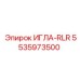 5535973500 ИГЛА-RLR Epiroc