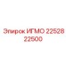 Оригинальный гидромотор Epiroc артикул 2252822500