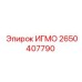 Прецизионный узел ИГМО 2650407790 производитель Epiroc