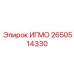 Профессиональная буровая система 2650514330 производитель Epiroc