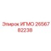 Изображение запасной части ИГМО Epiroc с номером 2656782238