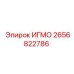 Фото запасной части ИГМО 2656822786 от Epiroc для буровых установок