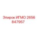 Изображение компонента ИГМО 2656847957 от Epiroc для буровых установок