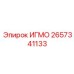 Блок управления артикул 2657341133 производитель Epiroc