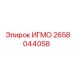 Оригинальный компонент ИГМО 2658044058 производитель Epiroc