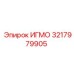 Изображение запчасти ИГМО 3217979905 Epiroc