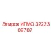 3222309787 ИГМО Epiroc
