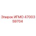 Оригинальная деталь ИГМО 4700359704 для бурового оборудования Epiroc