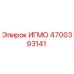 Фото запасной части ИГМО 4700393141 производителя Epiroc