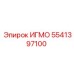 Датчик ИГМО 5541397100 для систем контроля бурового оборудования Epiroc