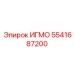 Фотография высокотехнологичной детали 5541687200 производства Epiroc