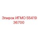 Оригинальная деталь ИГМО 5541936700 от Epiroc