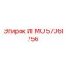 Усовершенствованный блок ИГМО артикул 57061756 производителя Epiroc