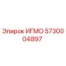 Изображение запасной части ИГМО Epiroc артикул 5730004897