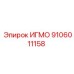 Профессиональный гидроблок 9106011158 от Epiroc