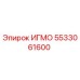 Изображение запасной части ИГМО Epiroc 5533061600