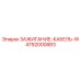 4792000883 ЗАЖИГАНИЕ-КАБЕЛЬ-W Epiroc