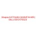 GS13170523 КАТУШКА ЗАЖИГАНИЯ (GILL) Epiroc