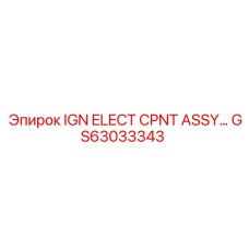 GS63033343 Ignition Electrical Component Assembly Epiroc