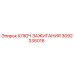 3092336016 КЛЮЧ ЗАЖИГАНИЯ Epiroc