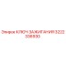 3222336930 КЛЮЧ ЗАЖИГАНИЯ Epiroc