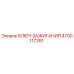 4700117351 КЛЮЧ ЗАЖИГАНИЯ Epiroc