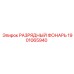 1901065940 РАЗРЯДНЫЙ ФОНАРЬ Epiroc
